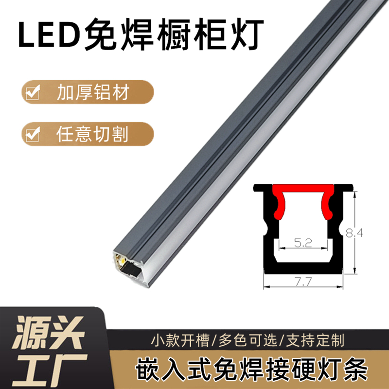 LED燈帶嵌入式線(xiàn)形燈條形鋁槽雙眼皮吊頂暗裝明裝線(xiàn)型燈5MM